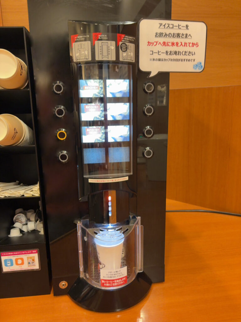 コーヒーコーナー